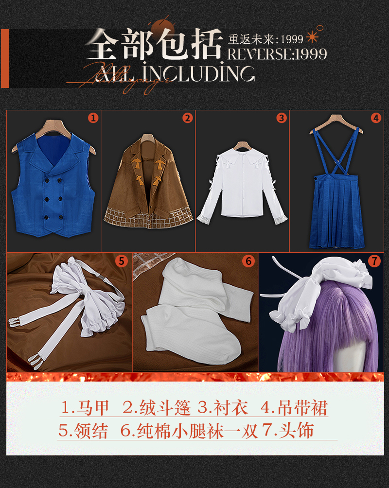 Reverse: 1999 Flutterpage Cosplay Costume