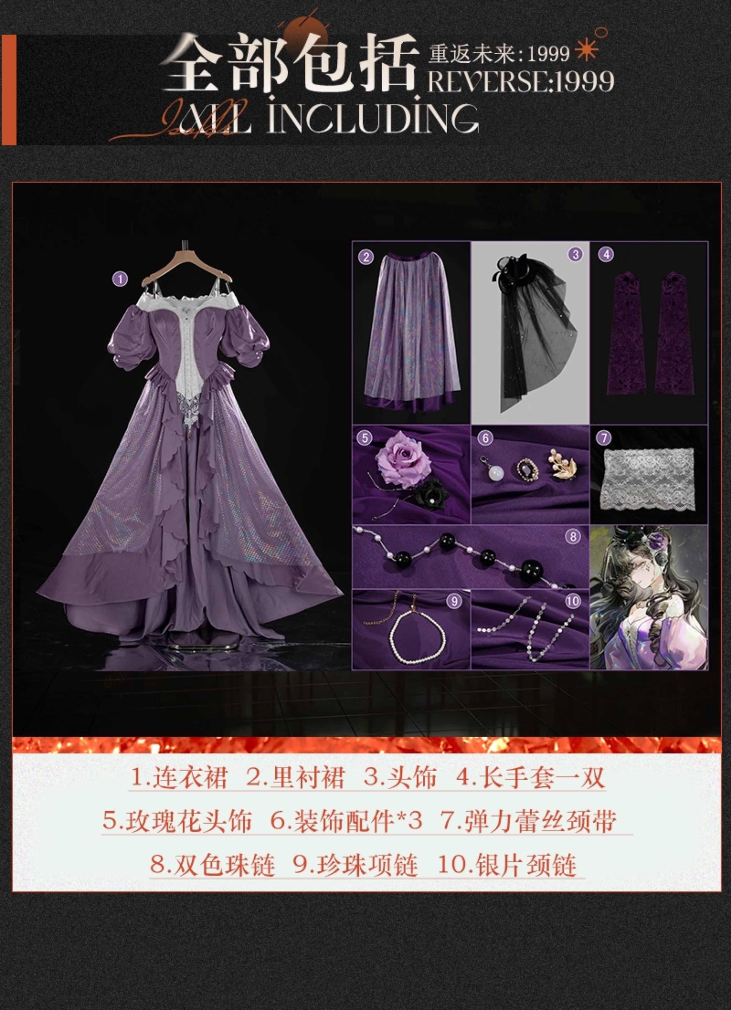 Reverse: 1999 Isolde Game Cosplay Costume