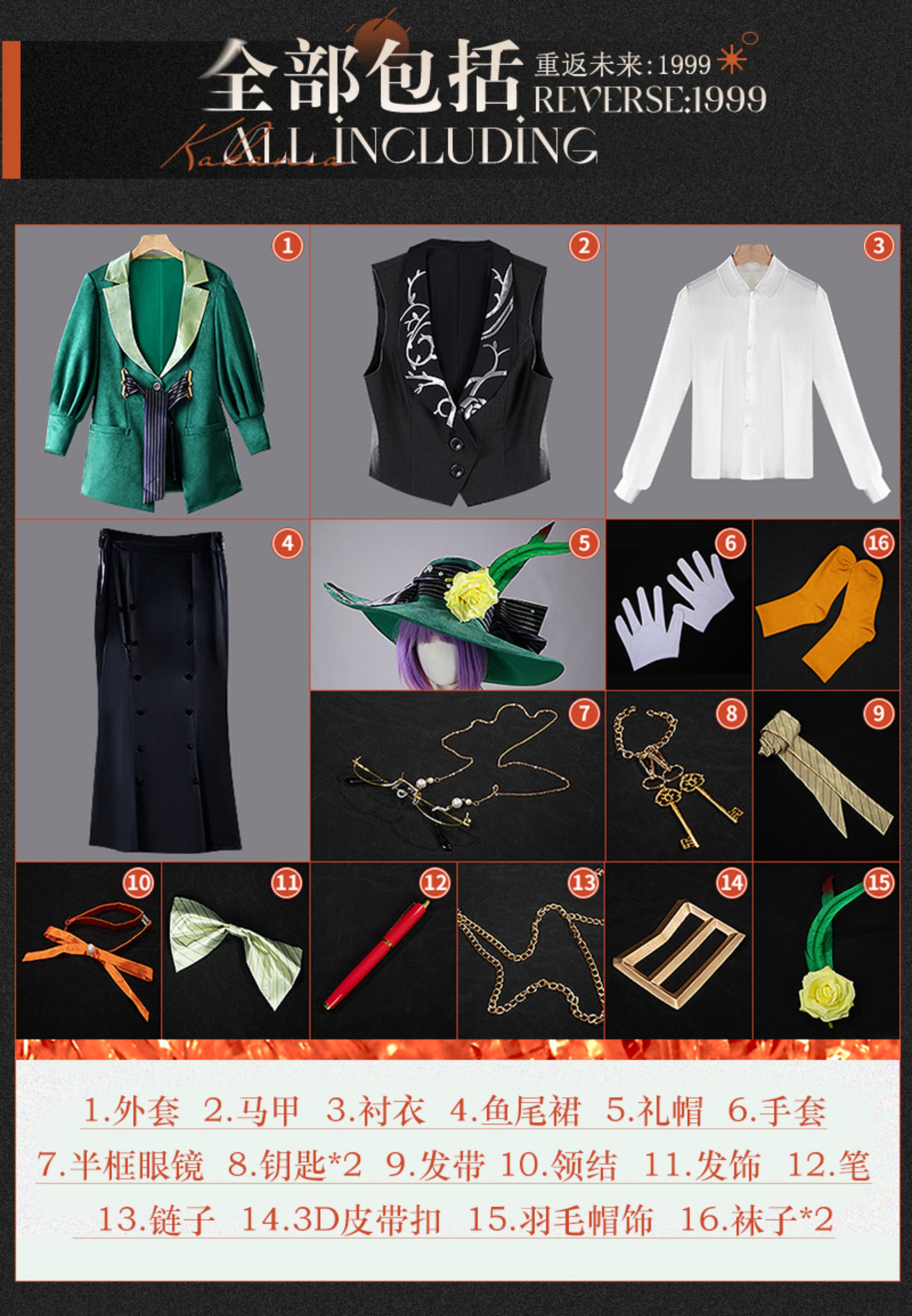 Reverse: 1999 Kakania Game Cosplay Costume