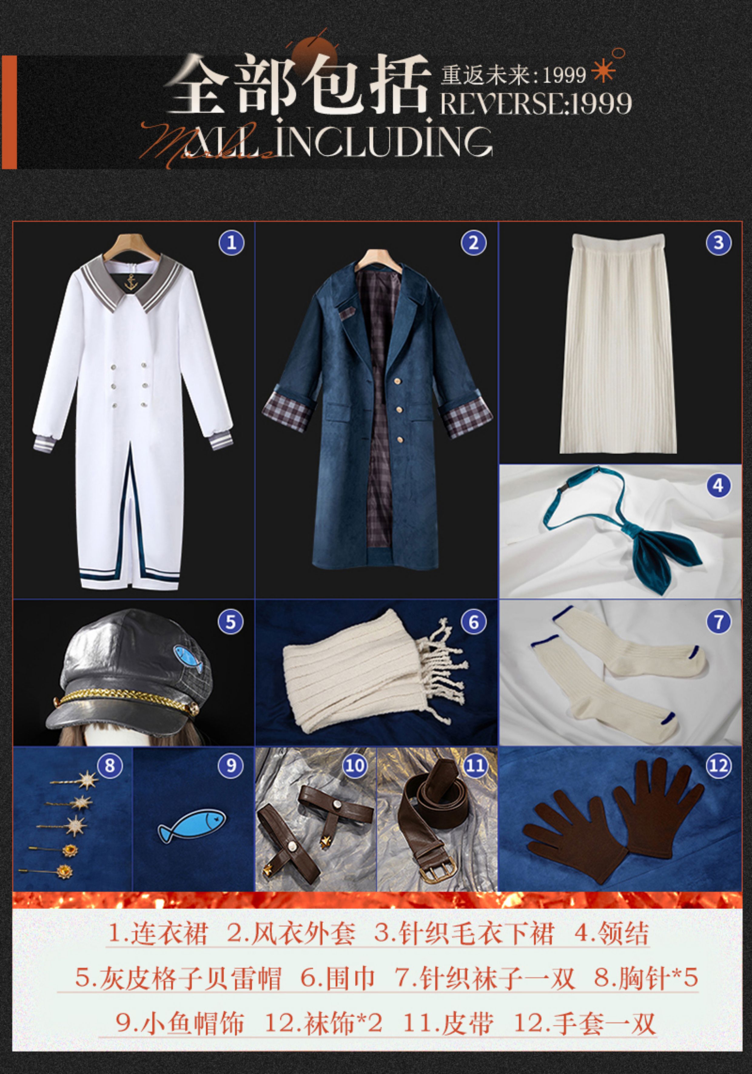 Reverse: 1999 Marcus Game Cosplay Costume