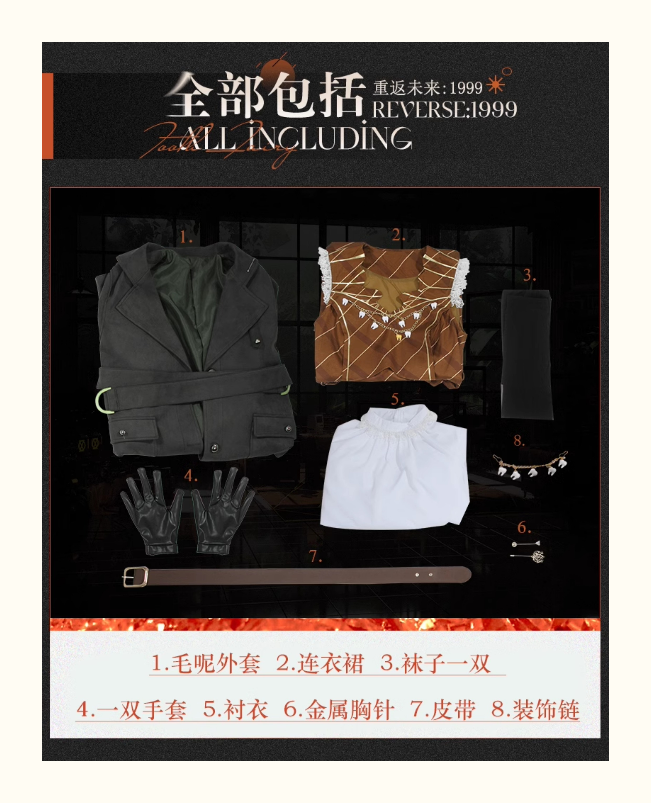 Reverse: 1999 Tooth Fairy/Campbell Game Cosplay Costume