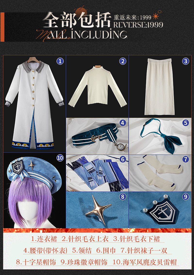 Reverse: 1999 Marcus Game Cosplay Costume