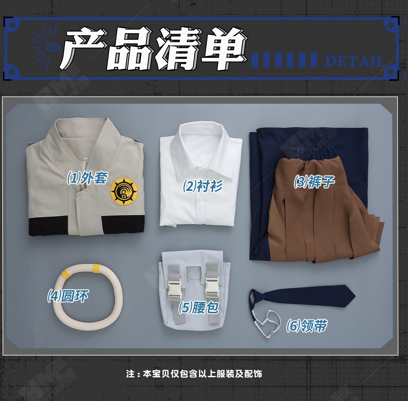 Gachiakuta Tamsy Caines Cosplay Costume