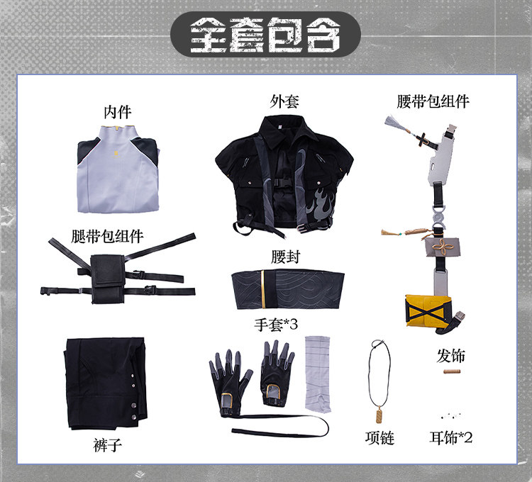 Wuthering Waves  Rover Cosplay Costume