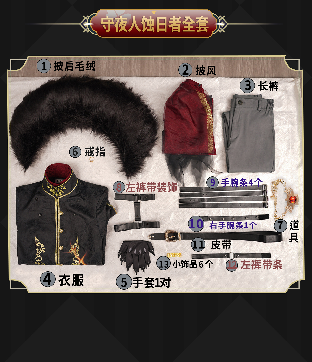 Identity V Night Watch Ithaqua Morningstar Cosplay Costume