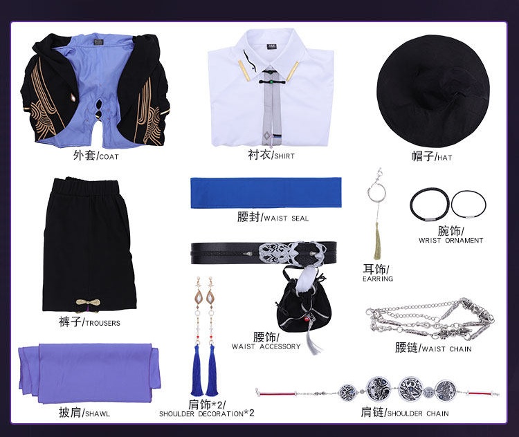 Tears Of Themis Marius Hagen Cosplay Costume 