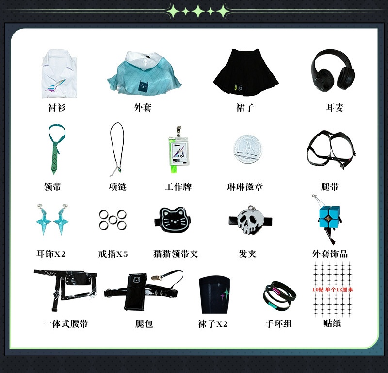 Wuthering Waves Lynae Cosplay Costume