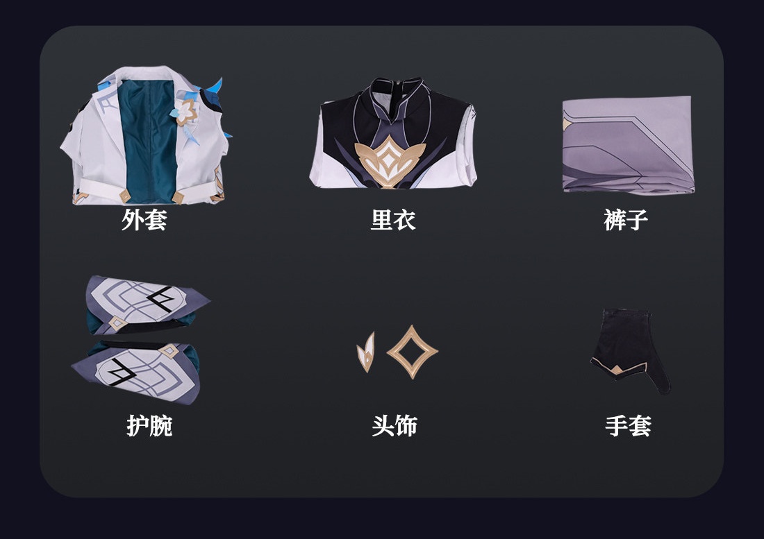 Genshin Impact Aether Traveler Cosplay Costumes Type B