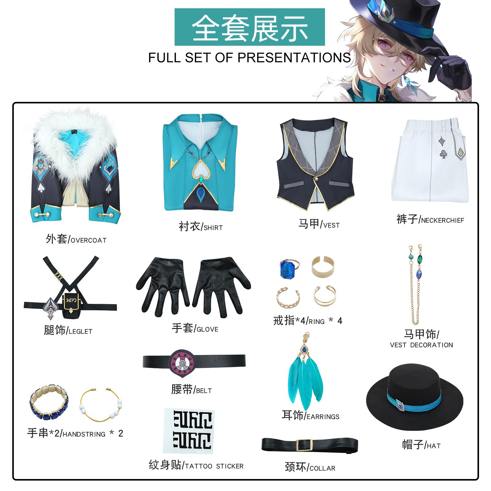 Honkai Star Rail Aventurine Cosplay Costume Carnival Uniform Wig 