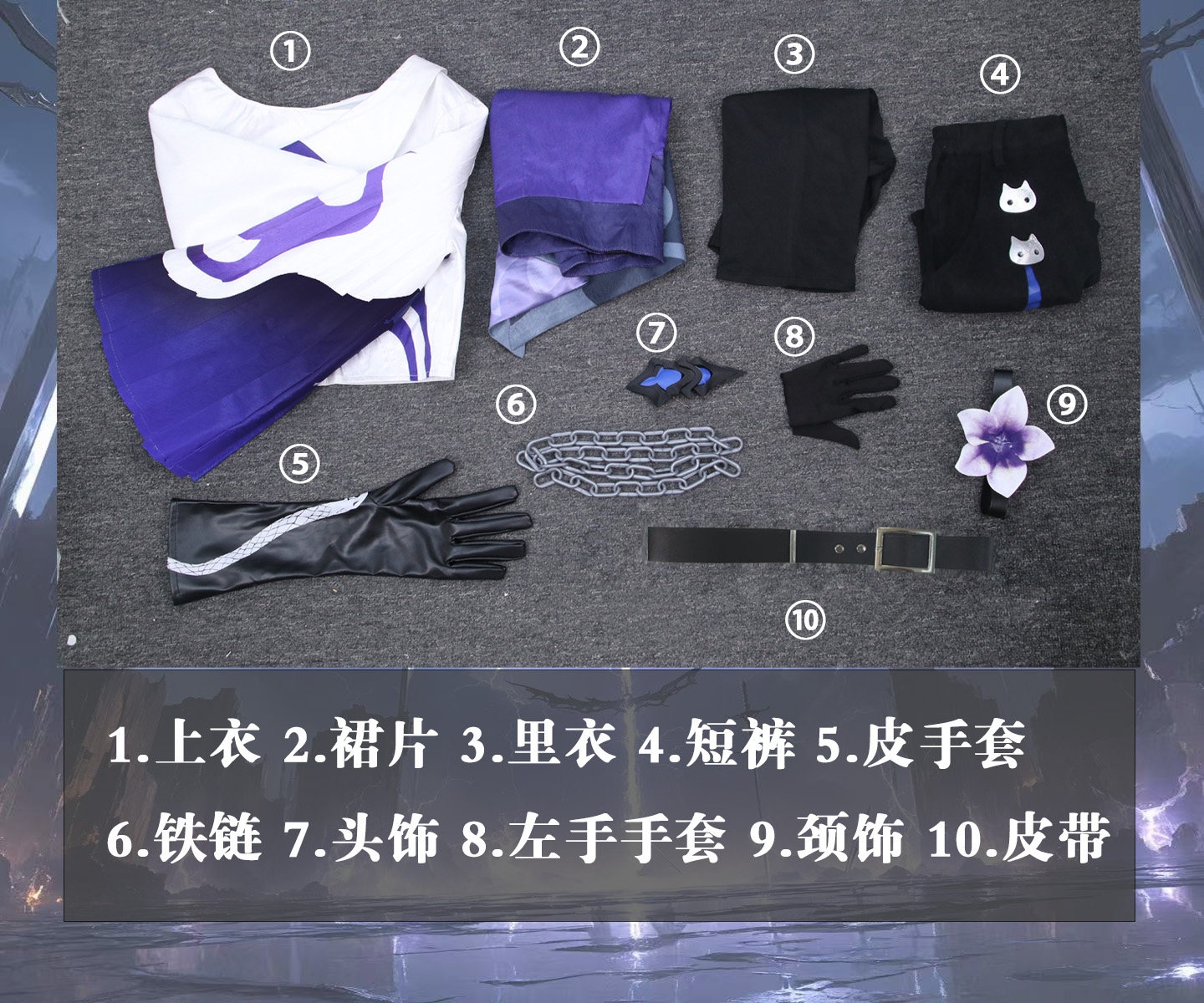 Honkai Star Rail Little Cat Acheron Cosplay Costume