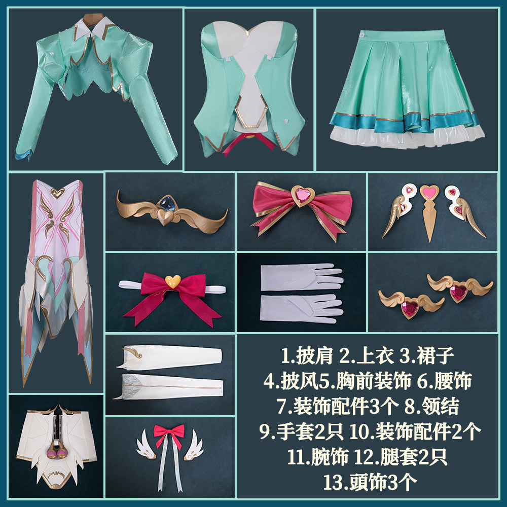 Overwatch 2 Courageous Heart Freyja Cosplay Costume