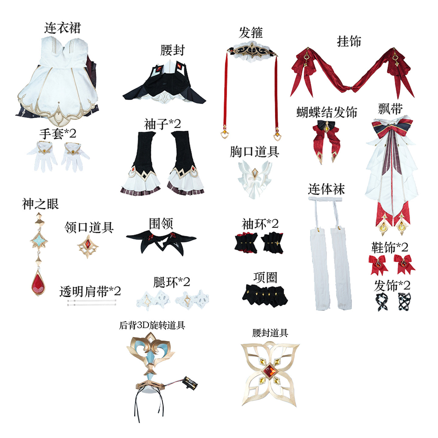 Genshin Impact Marionette Sandrone Cosplay Costume 