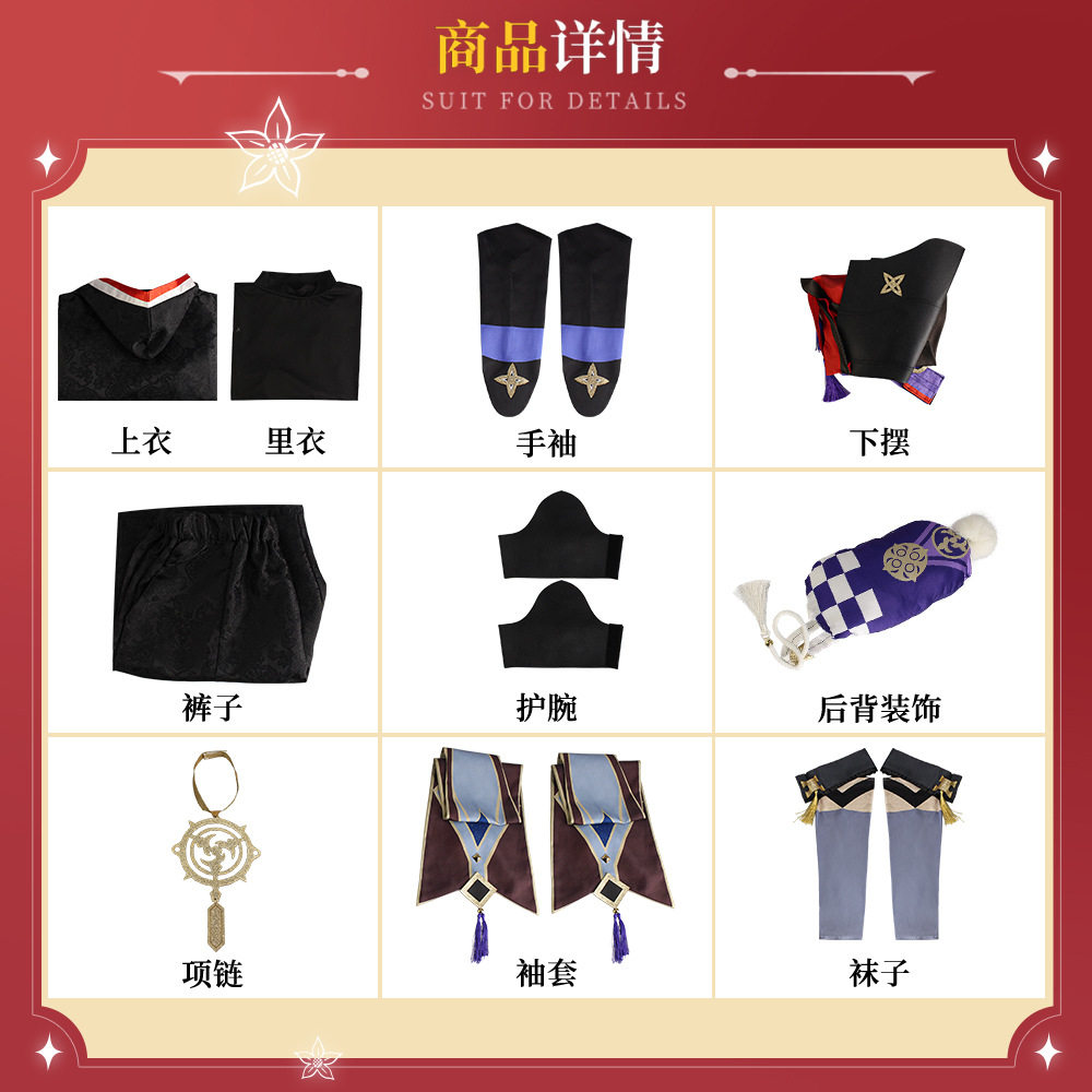 Genshin Impact Scaramouche New Edition Cosplay Costume