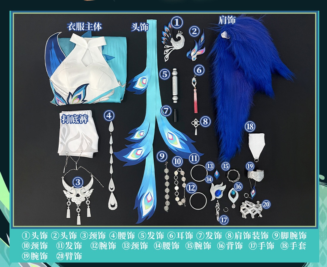 Honkai: Star Rail Yao Guang Cosplay Costumes