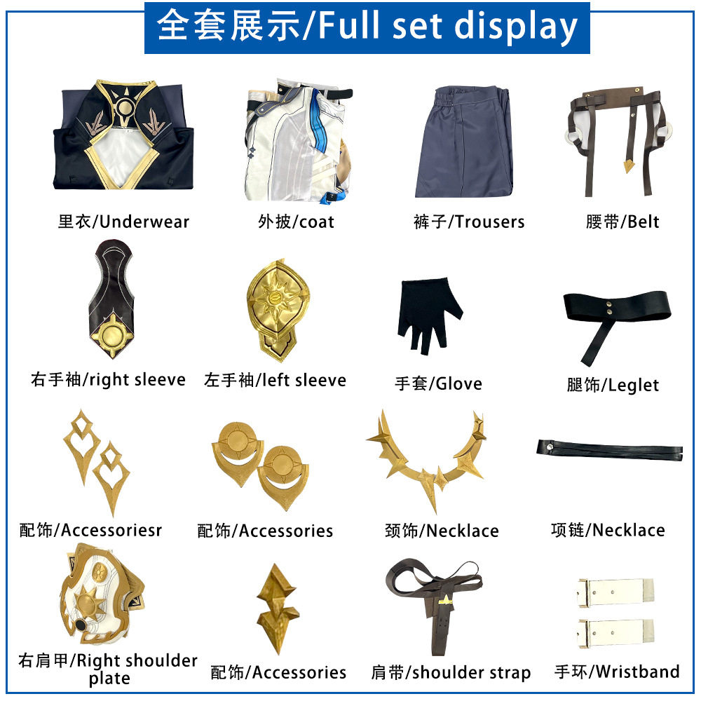 Honkai: Star Rail Cerydra Cosplay Costume