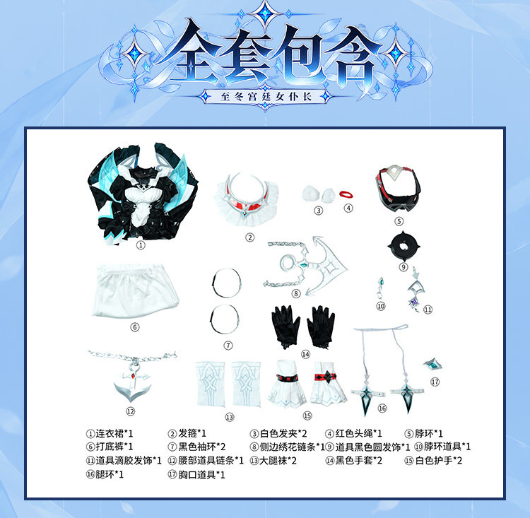 Genshin Impact Danica Postelnitskaya Snezhnaya Cosplay Costumes