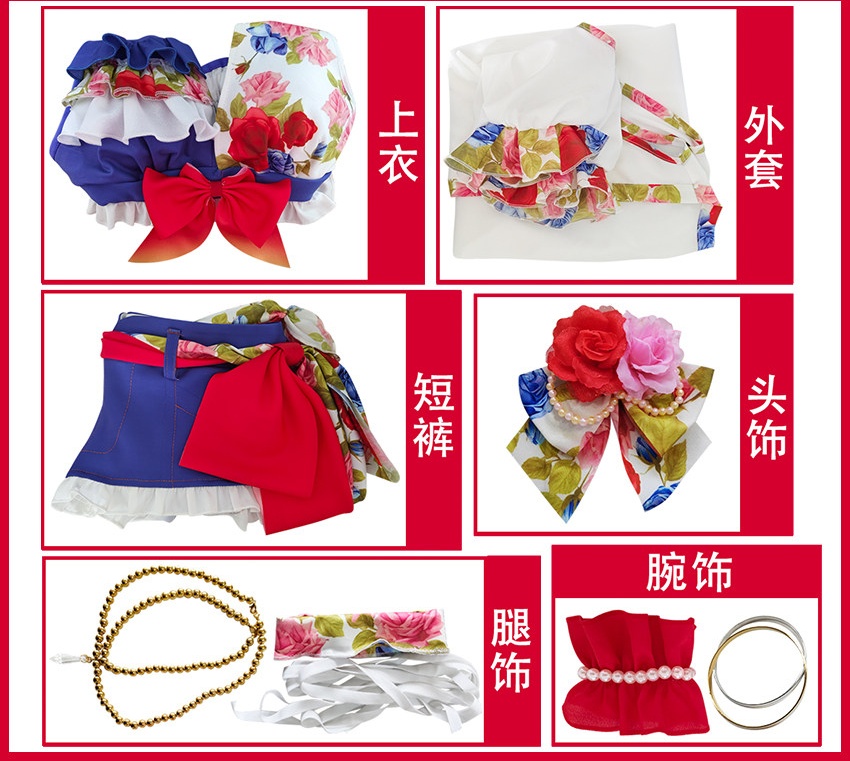 Love Live! UmiMaki Nishikino Cosplay Costume