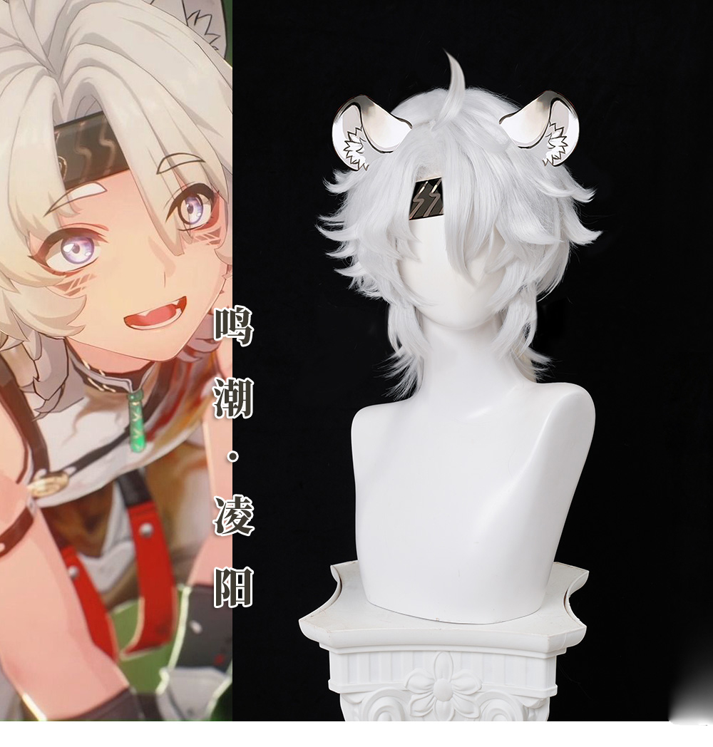  Wuthering Waves Lingyang Cosplay Wig