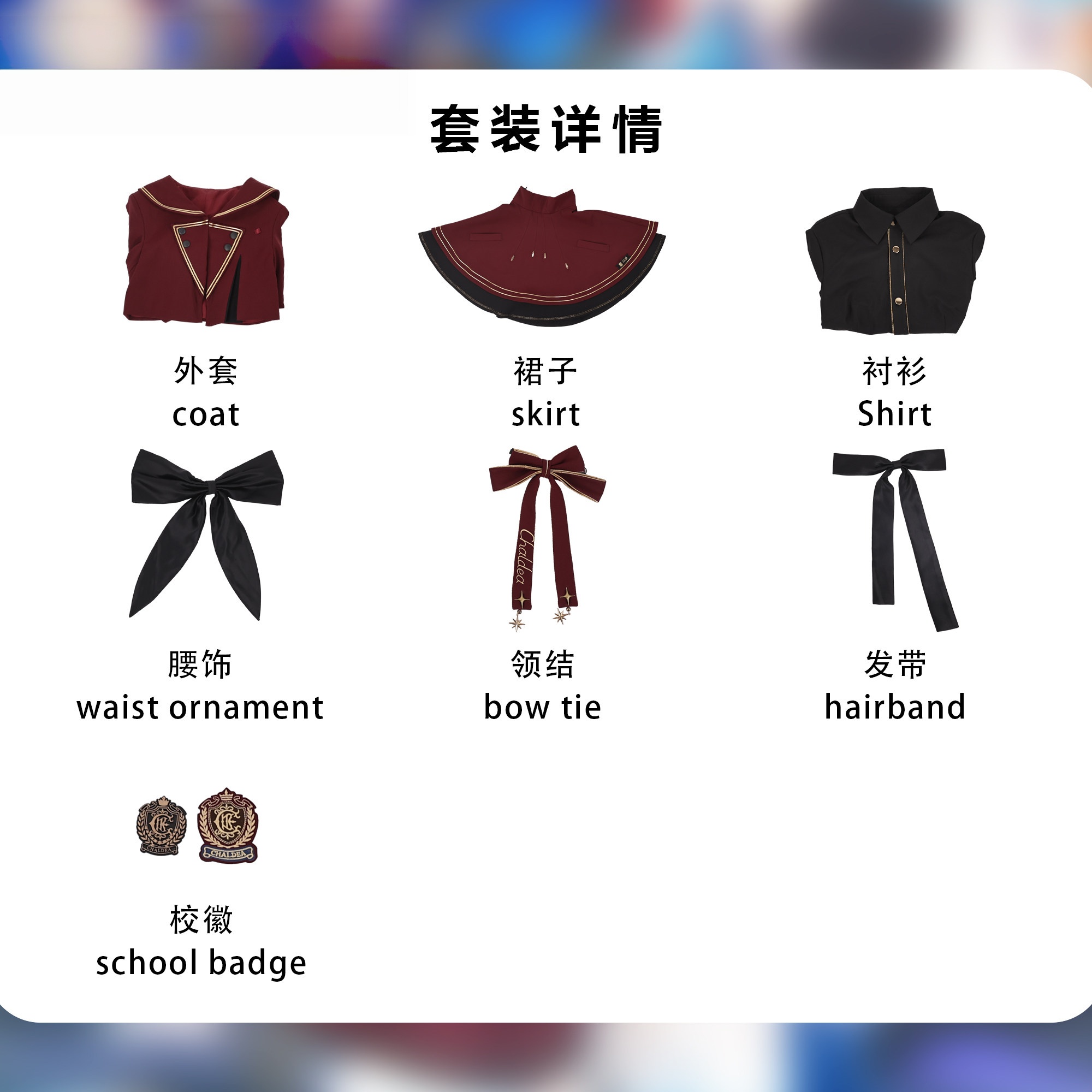 Fate/Grand Order Saber Alter 26FES Chaldea Uniform Cosplay Costume