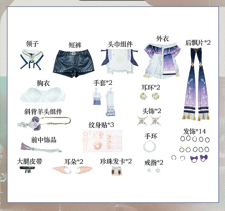 Wuthering Waves Sigrika Cosplay Costume