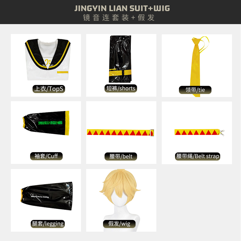 Kagamine Len Cosplay with Ears Collab Series Cosplay Top Shorts Idol Costumes Wig Cosplay Outfit