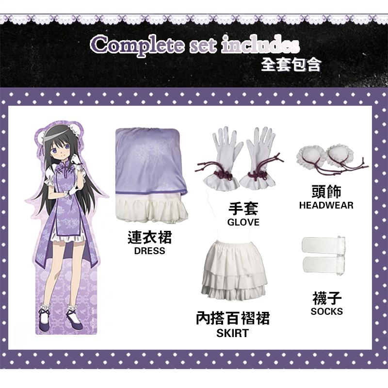 Puella Magi Madoka Magica Akemi Homura Chinese Style Cheongsam Cosplay Costumes