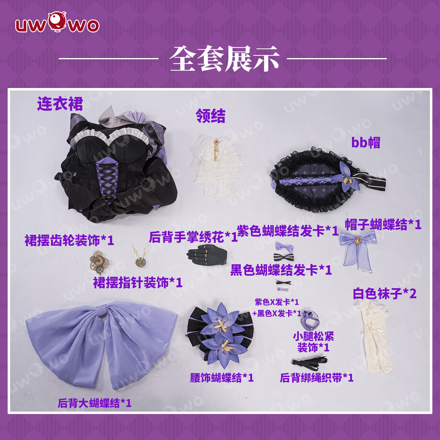 Honkai: Star Rail Game The Herta Cosplay Costume