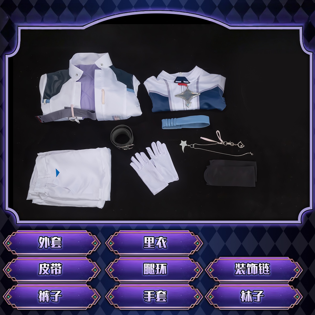 NuCarnival Game Cosplay Costume Blade