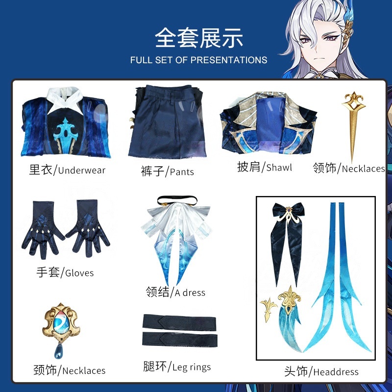 Genshin Impact Neuvillette Cosplay Costume