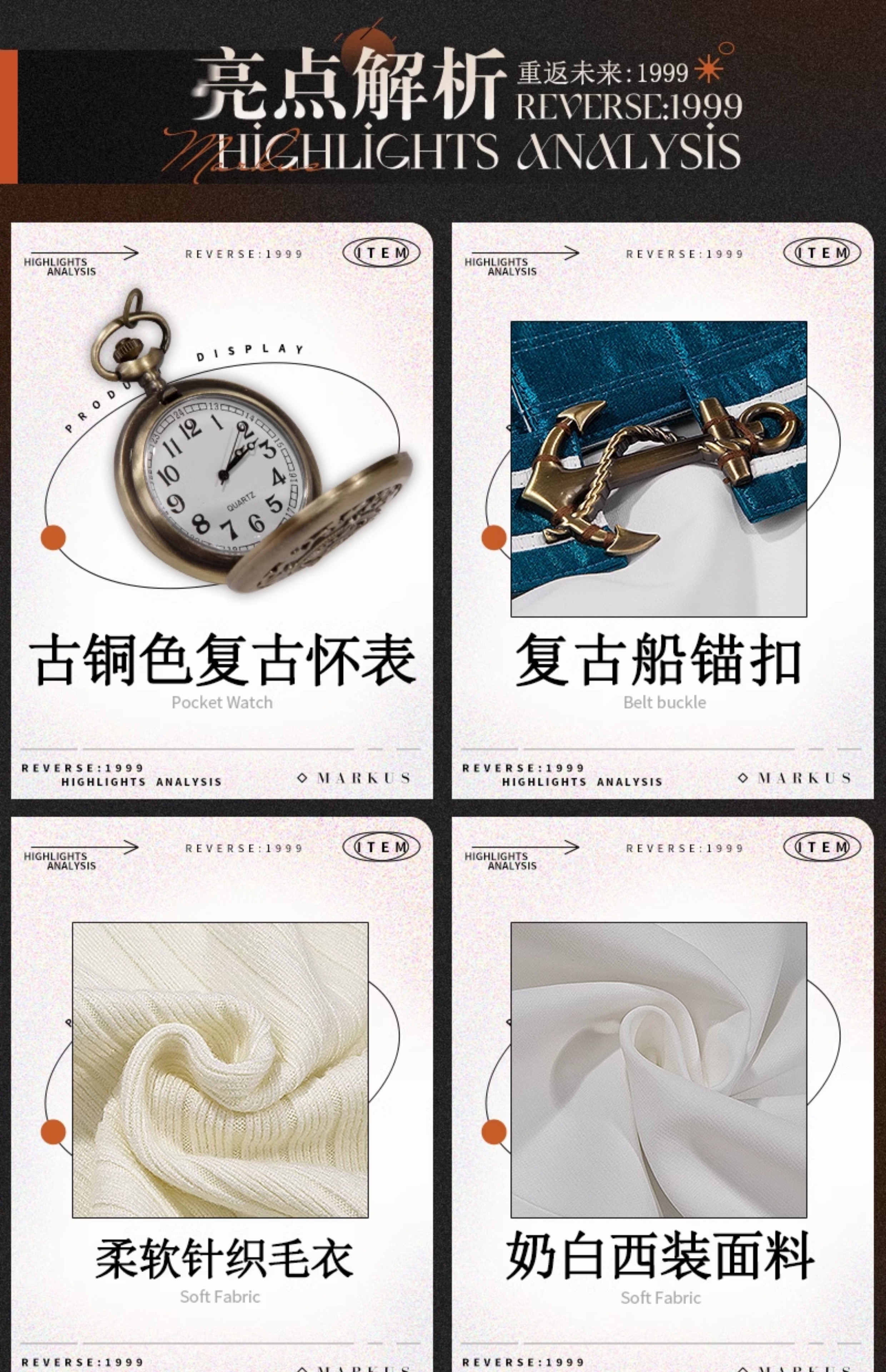 Reverse: 1999 Marcus Game Cosplay Costume