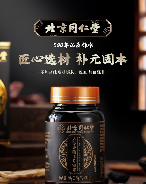 GINSENG AND MACA special for man