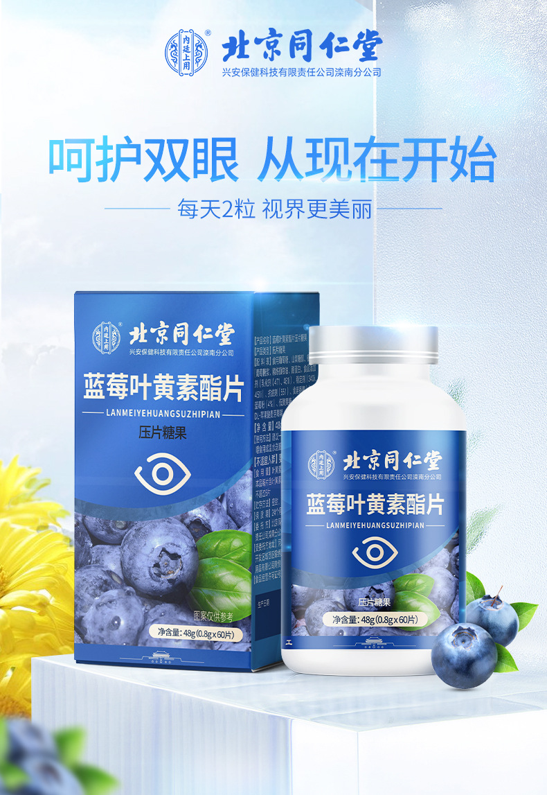 Blueberry Lutein Hand-picked high-quality blueberries