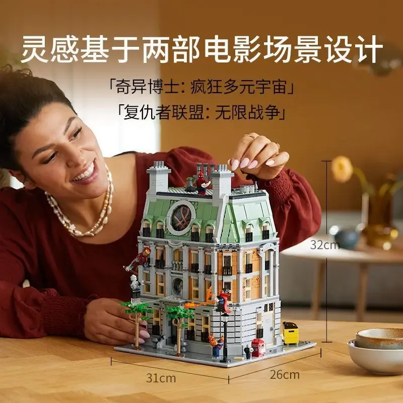 MOC 2708 pieces of Holy of Holies Building Brick Magician Hero Apartment Residence 76218 Sanctum Sanctorum Gift Assembly Children's Toy Set