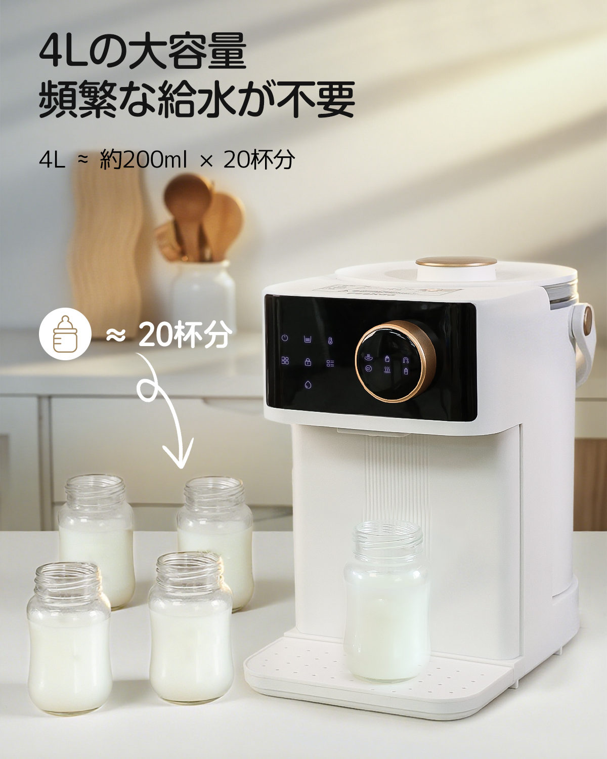 FeeKaa 調乳ポット ミルクウォーマー 調乳器具ミルク ケトル 温度調節可能（±5℃単位）給湯量調節可能（±50ml単位）4L大容量 電気ケトル/ウォーターサーバー/電気ポット 分離式デタッチャブルタンク 取っ手付き 耐熱ガラス 水位見える お手入れ簡単 静音 24H保温 ナイトライト付き 省エネ お茶/お湯/コーヒー対応 小型コンパクト 空焚き防止/メモリー機能 赤ちゃん/家庭用 ホワイト