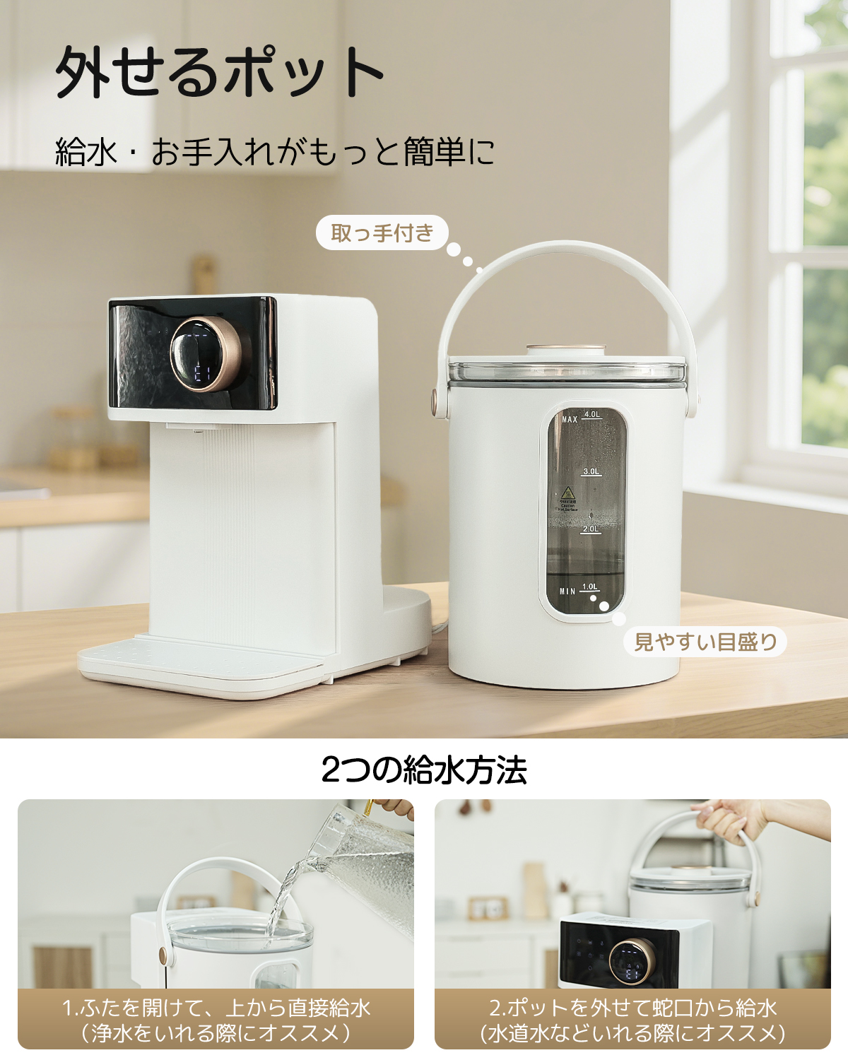 FeeKaa 調乳ポット ミルクウォーマー 調乳器具ミルク ケトル 温度調節可能（±5℃単位）給湯量調節可能（±50ml単位）4L大容量 電気ケトル/ウォーターサーバー/電気ポット 分離式デタッチャブルタンク 取っ手付き 耐熱ガラス 水位見える お手入れ簡単 静音 24H保温 ナイトライト付き 省エネ お茶/お湯/コーヒー対応 小型コンパクト 空焚き防止/メモリー機能 赤ちゃん/家庭用 ホワイト