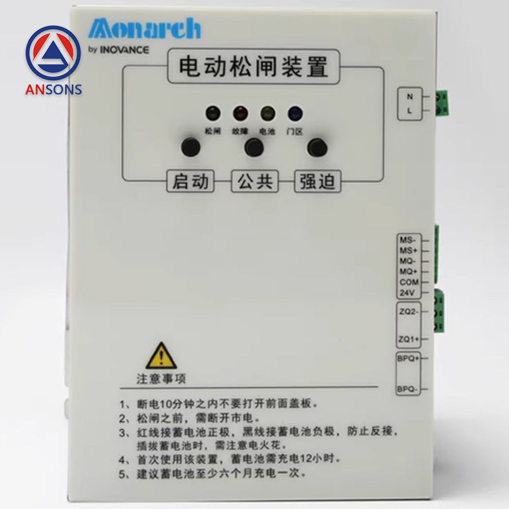 Monarch Elevator Electric Brake Release Device MCTC-ERB-A1 DC110V startup Power-Off Power Protection Ansons Lift Spare Parts