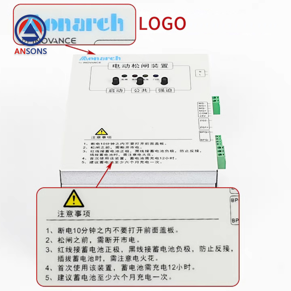 Monarch Elevator Electric Brake Release Device MCTC-ERB-A1 DC110V startup Power-Off Power Protection Ansons Lift Spare Parts