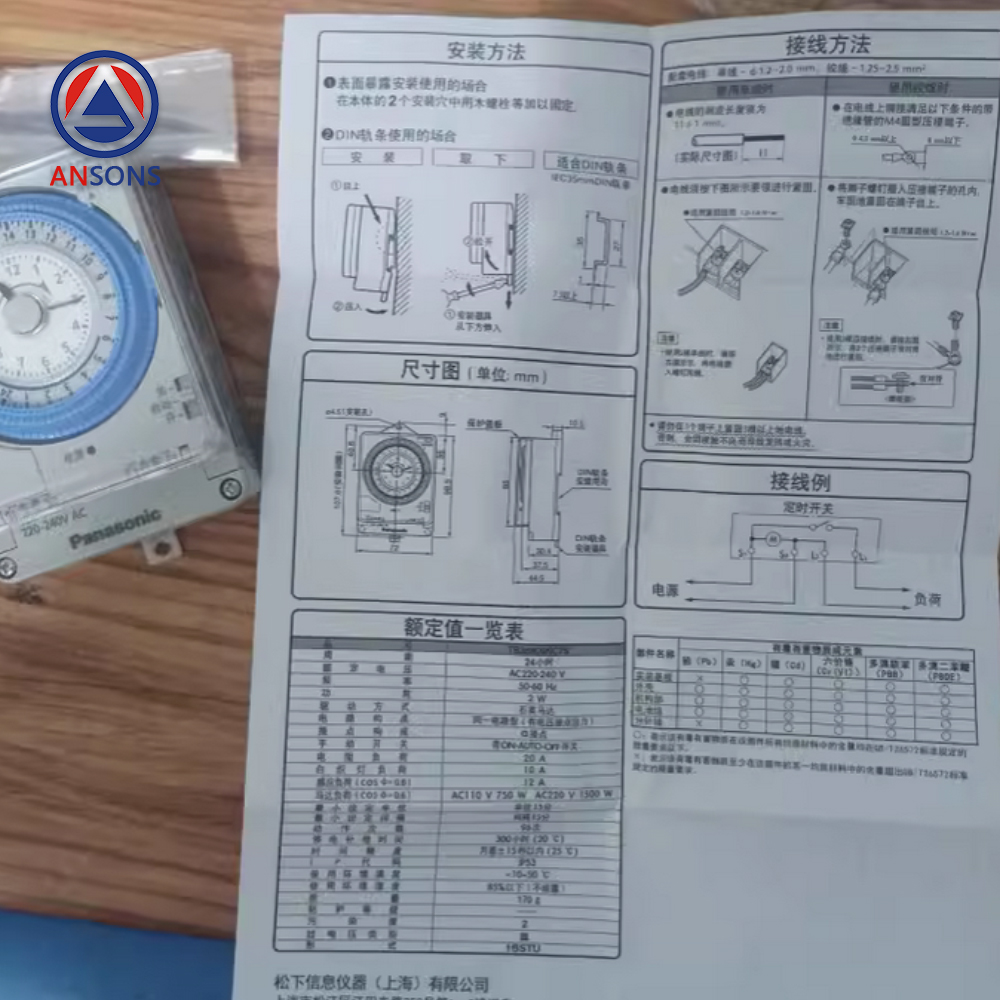 Panasonic Elevator Time Switch TB38809KC7S TB38809NC7S TB358KE5 Ansons Lift Spare Parts