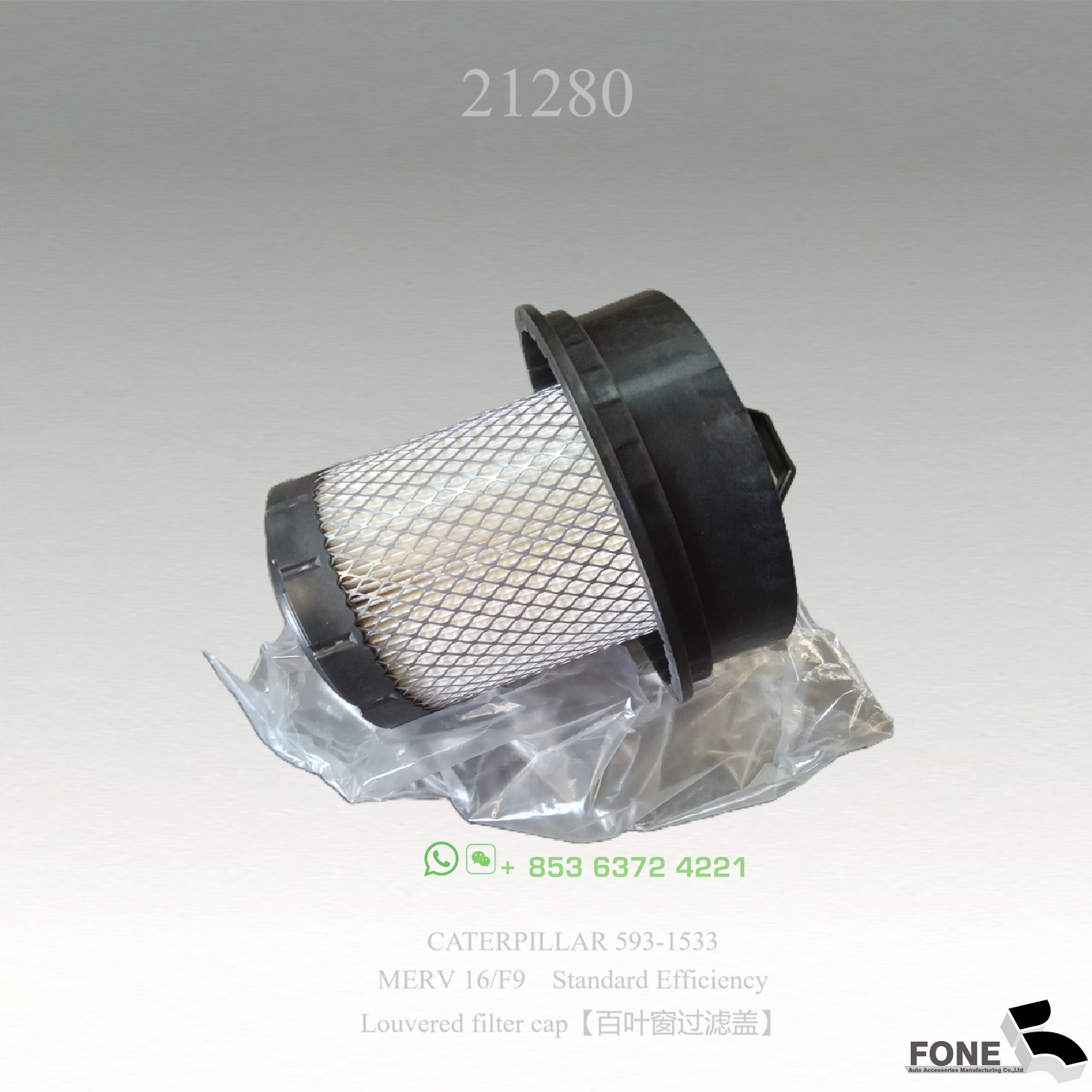 21280 Louvered filter cap CABIN AIR FILTER FOR CATERPILLAR MERV 16/F9-FONE Auto Parts Manufacturing Co.,Ltd