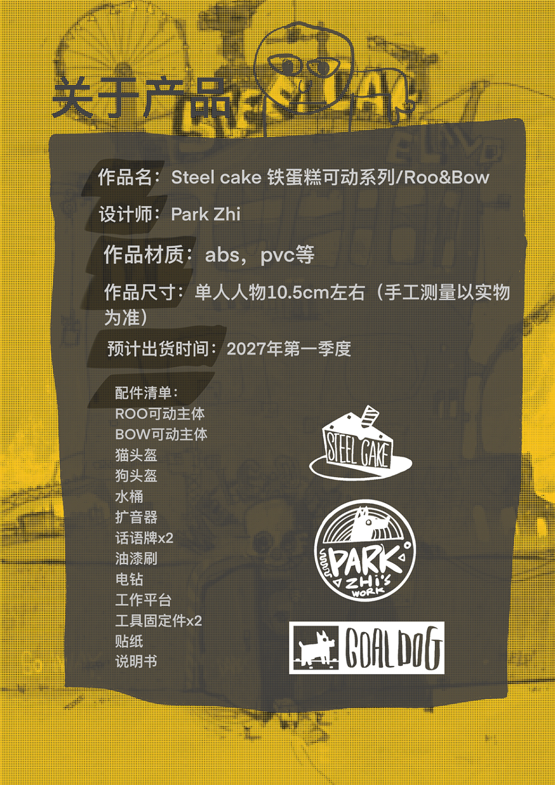 2026年6月EDC新品杂志（上）