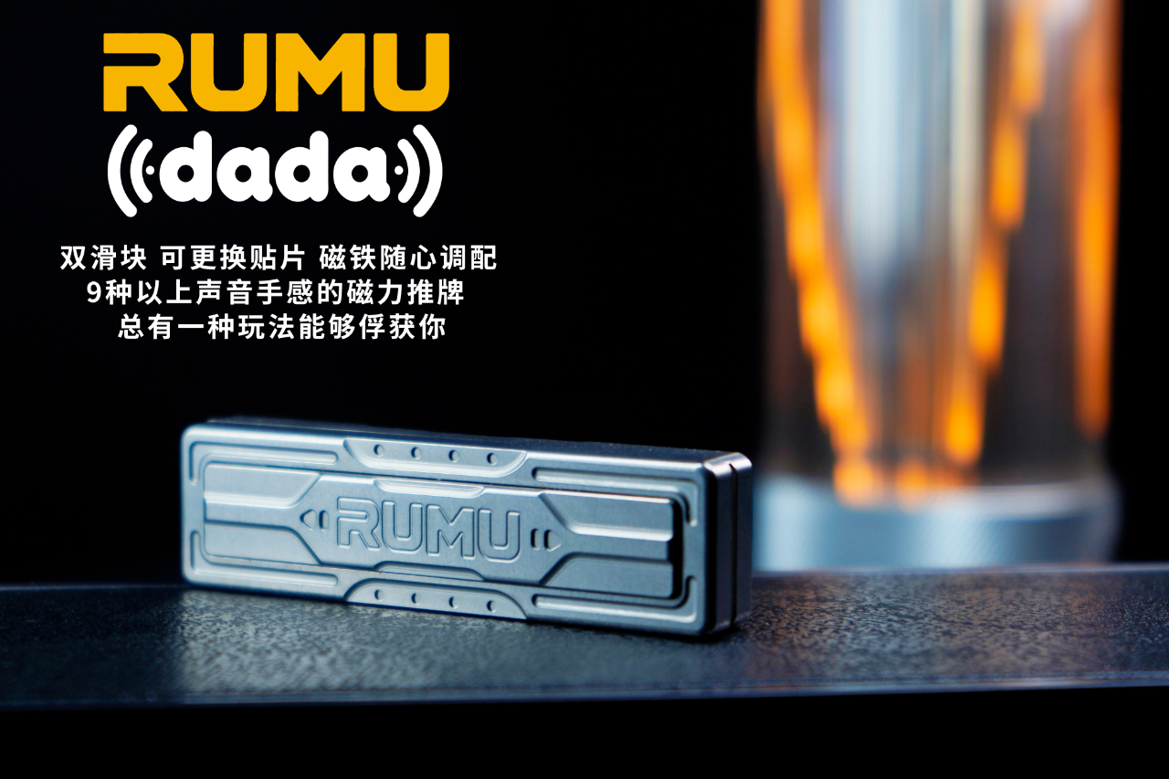 RUMU EDC SLIDER - dada 推牌