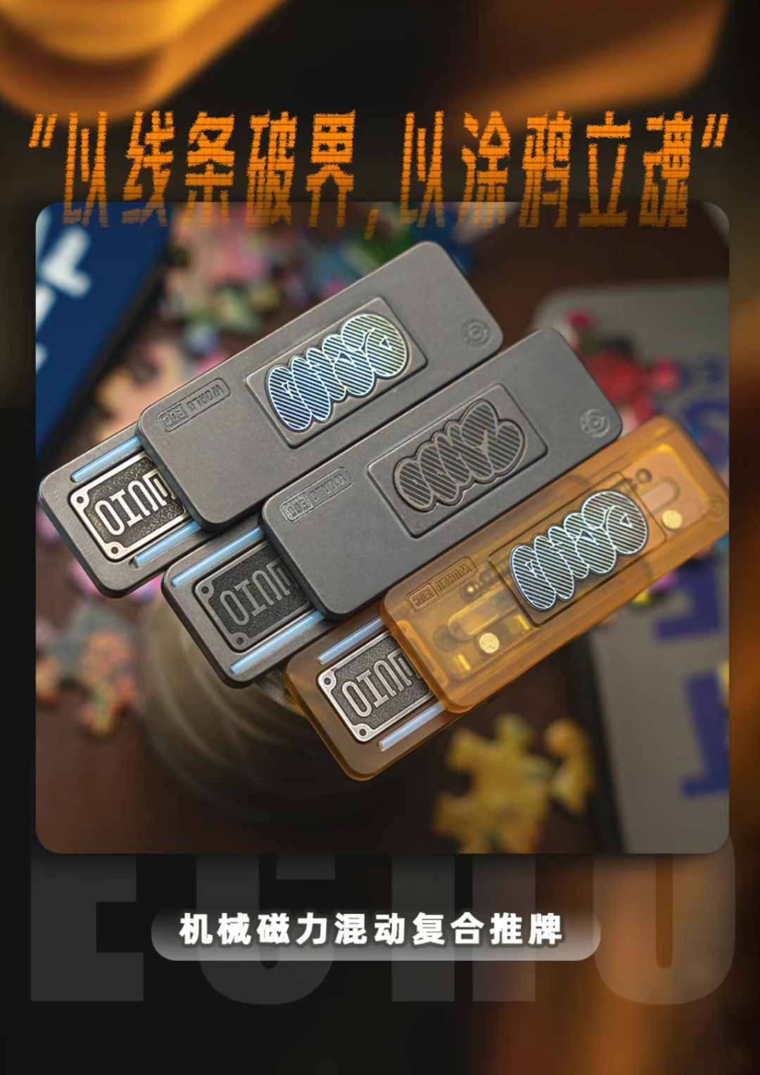 2026年6月EDC新品杂志（上）