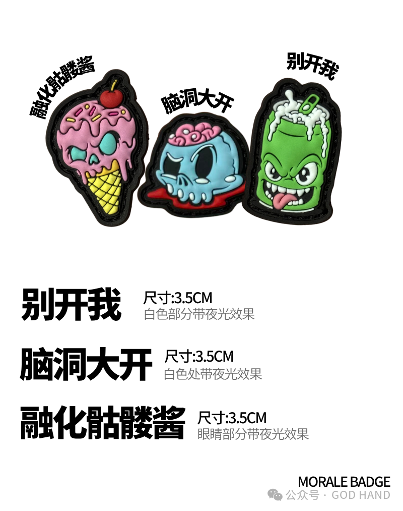 GODHAND x Overseas Artists - MINI魔术贴系列 魔术贴