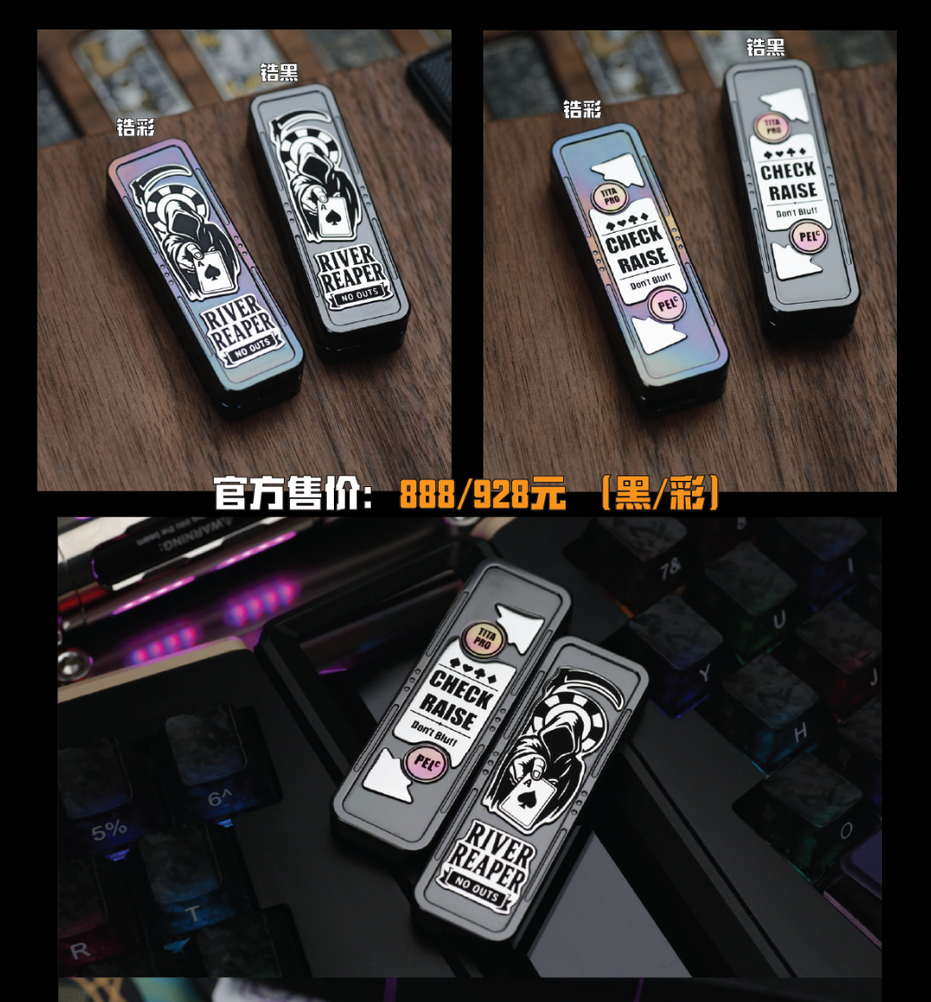 PEI EDC - TITA-PRO 推牌