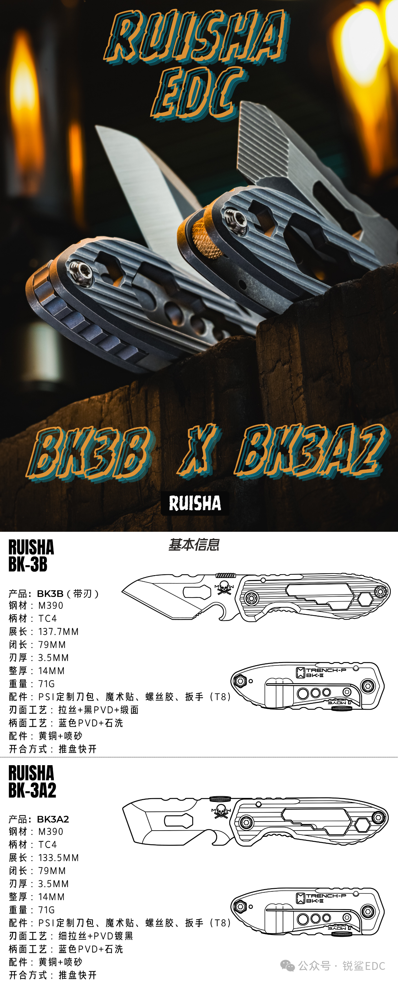 Moyeworks x Ruisha - BK3a/BK3b 小折
