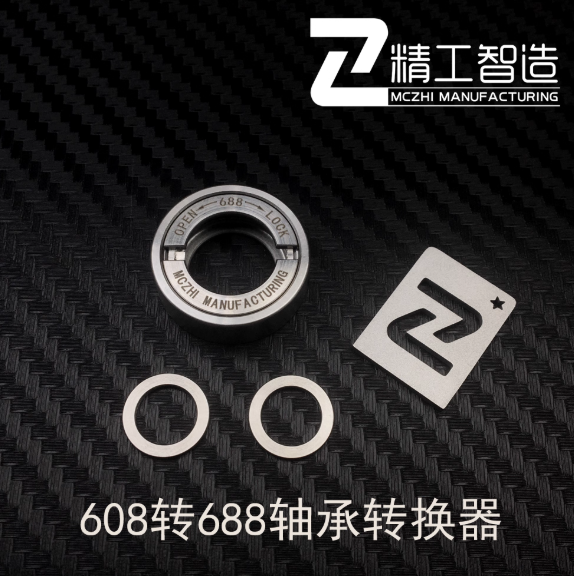 Bearing adapter（608➡️688/608➡️R188）