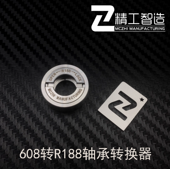 Bearing adapter（608➡️688/608➡️R188）