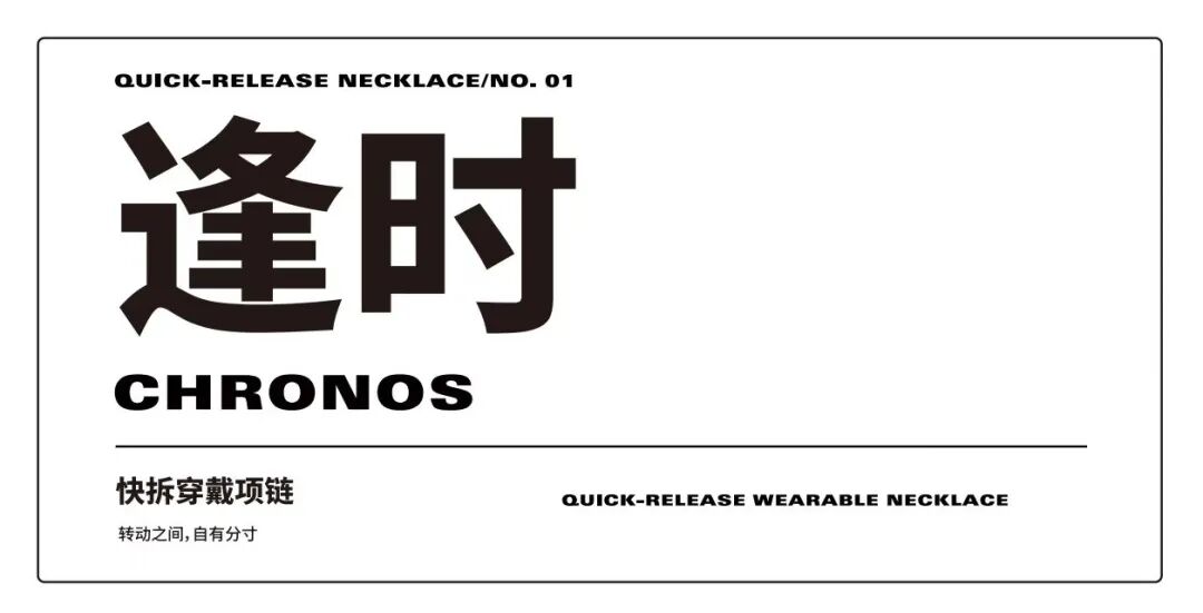 Bafang EDC - CHRONOS 逢时