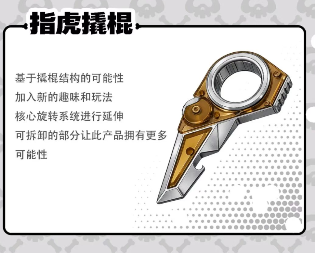 SSS Studio SLIDER - X计划1.0 撬棍和推牌