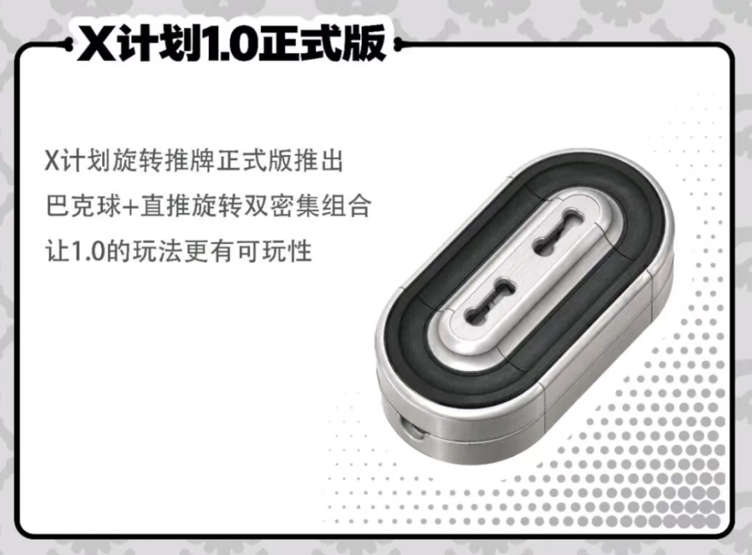 SSS Studio SLIDER - X计划1.0 撬棍和推牌